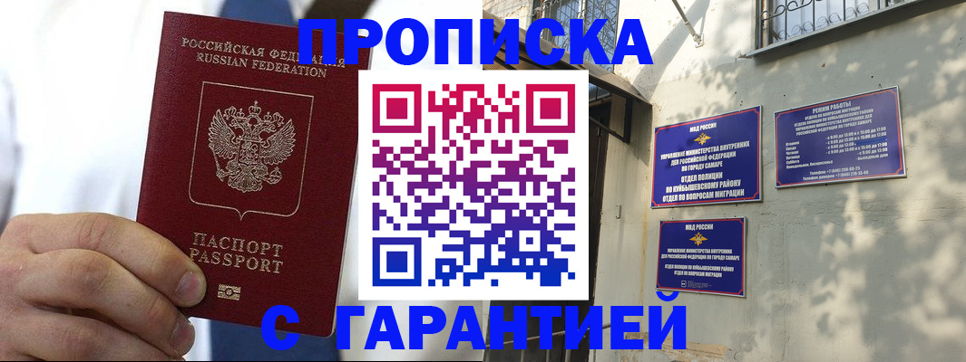 временная регистрация надежно в Мантурово