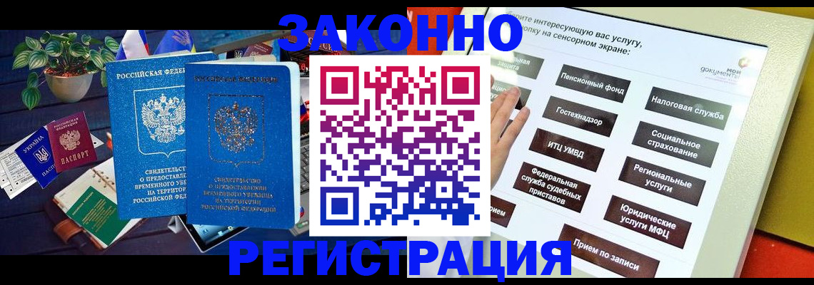 регистрация для дет. сада в Мантурово